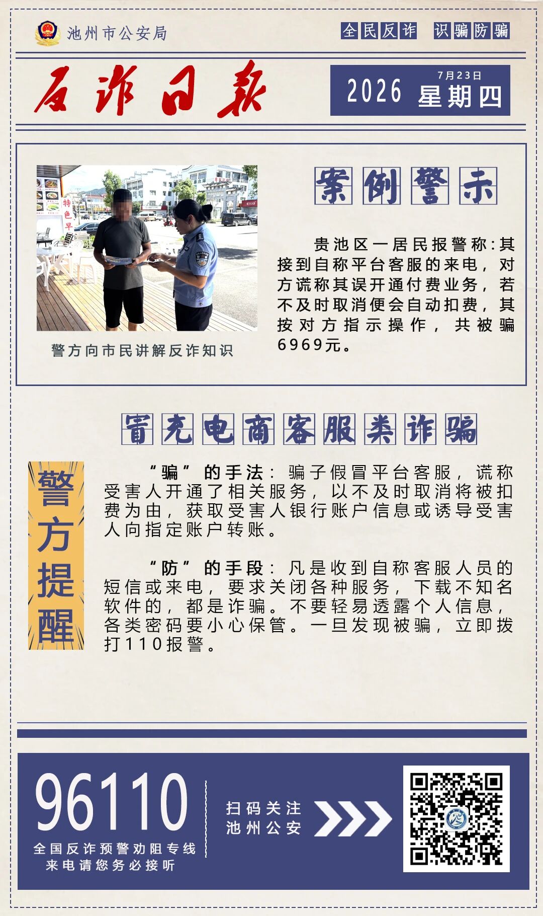 微信图片_2026-07-23_100831_203.jpg