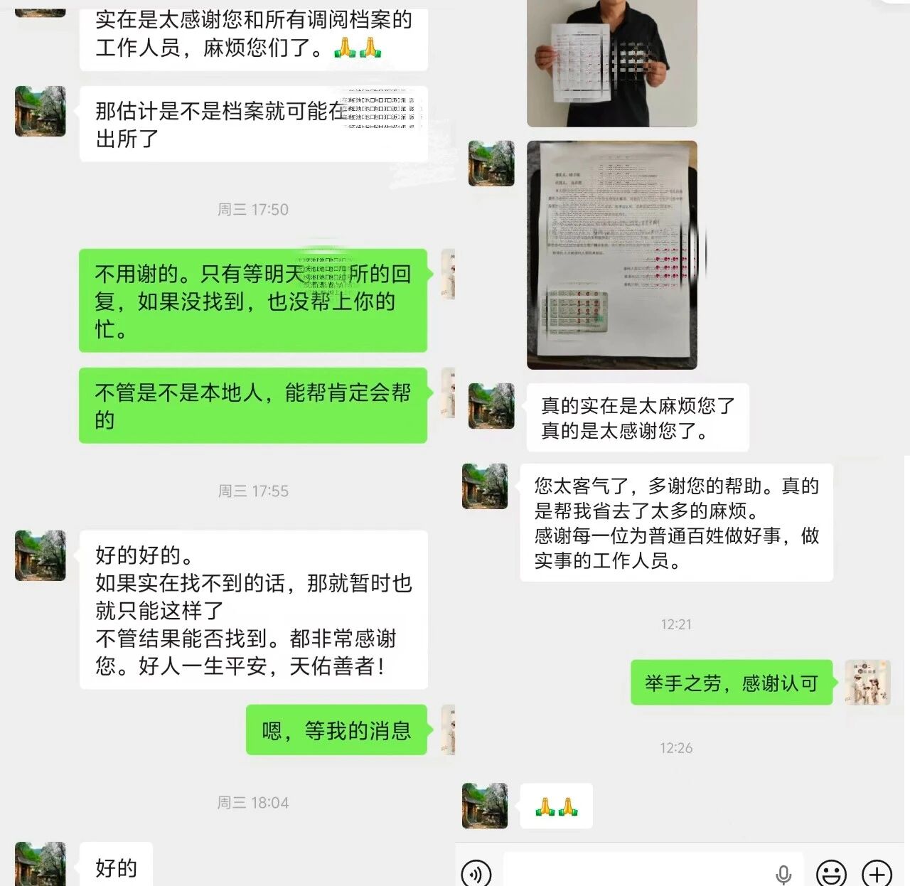 微信图片_2026-07-27_173509_466.jpg