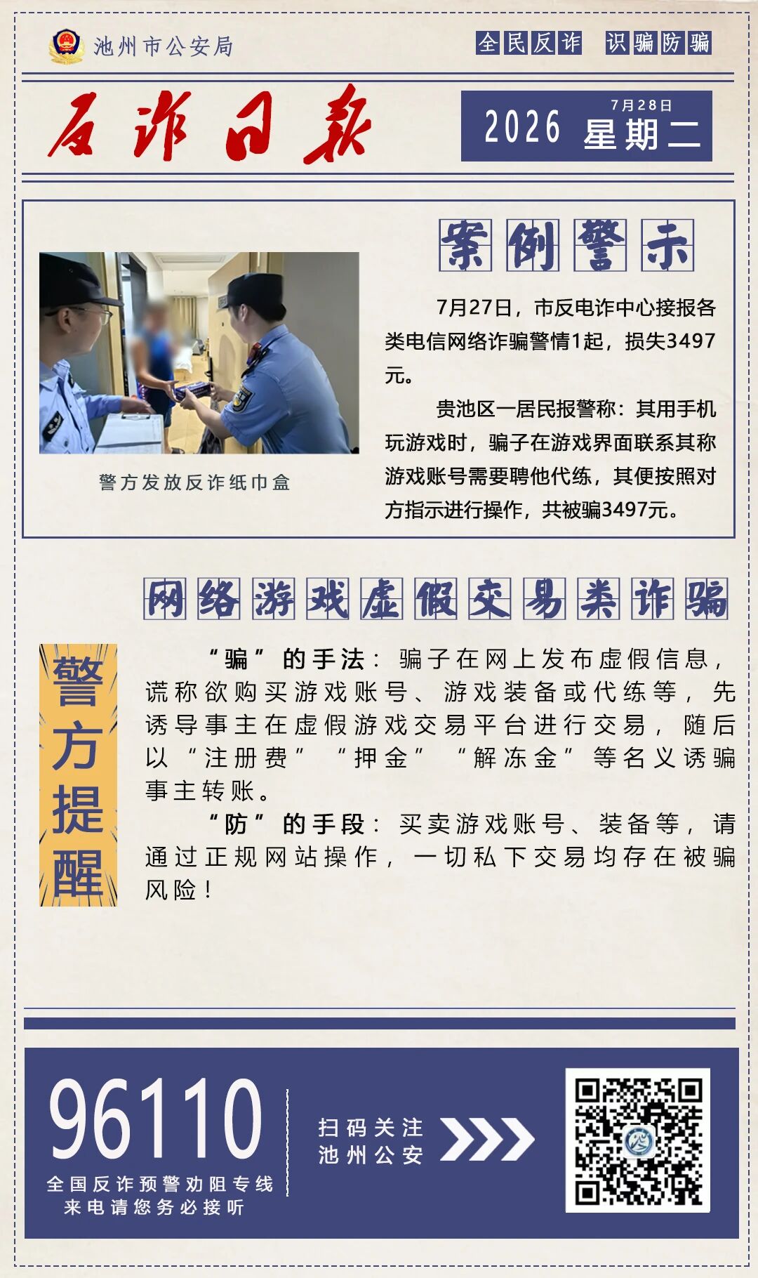 微信图片_2026-07-28_093247_236.jpg