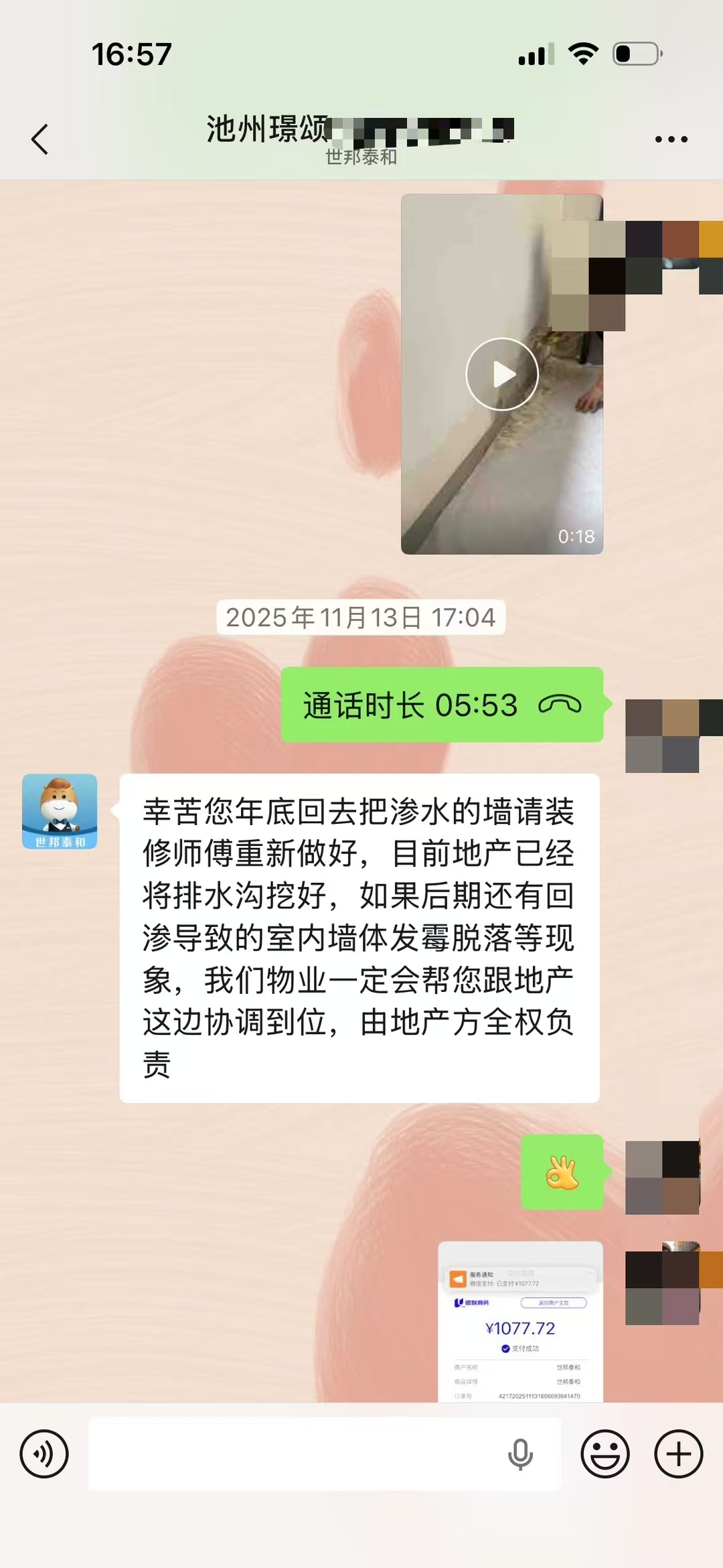 mmexport1785232376622.jpg