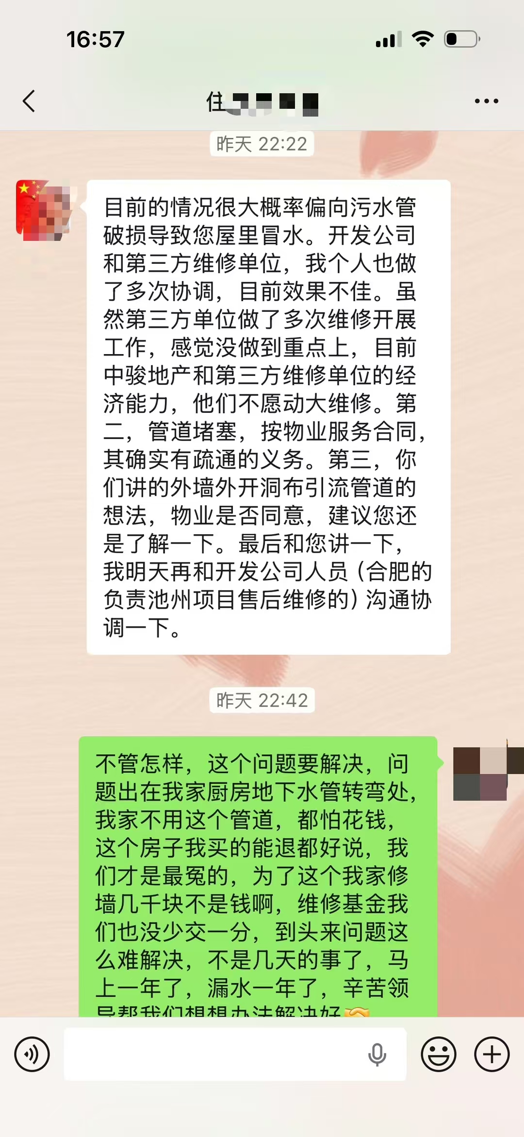 mmexport1785232374181.jpg