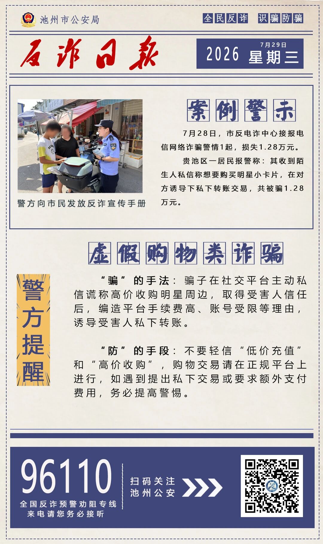 微信图片_2026-07-29_104523_245.jpg