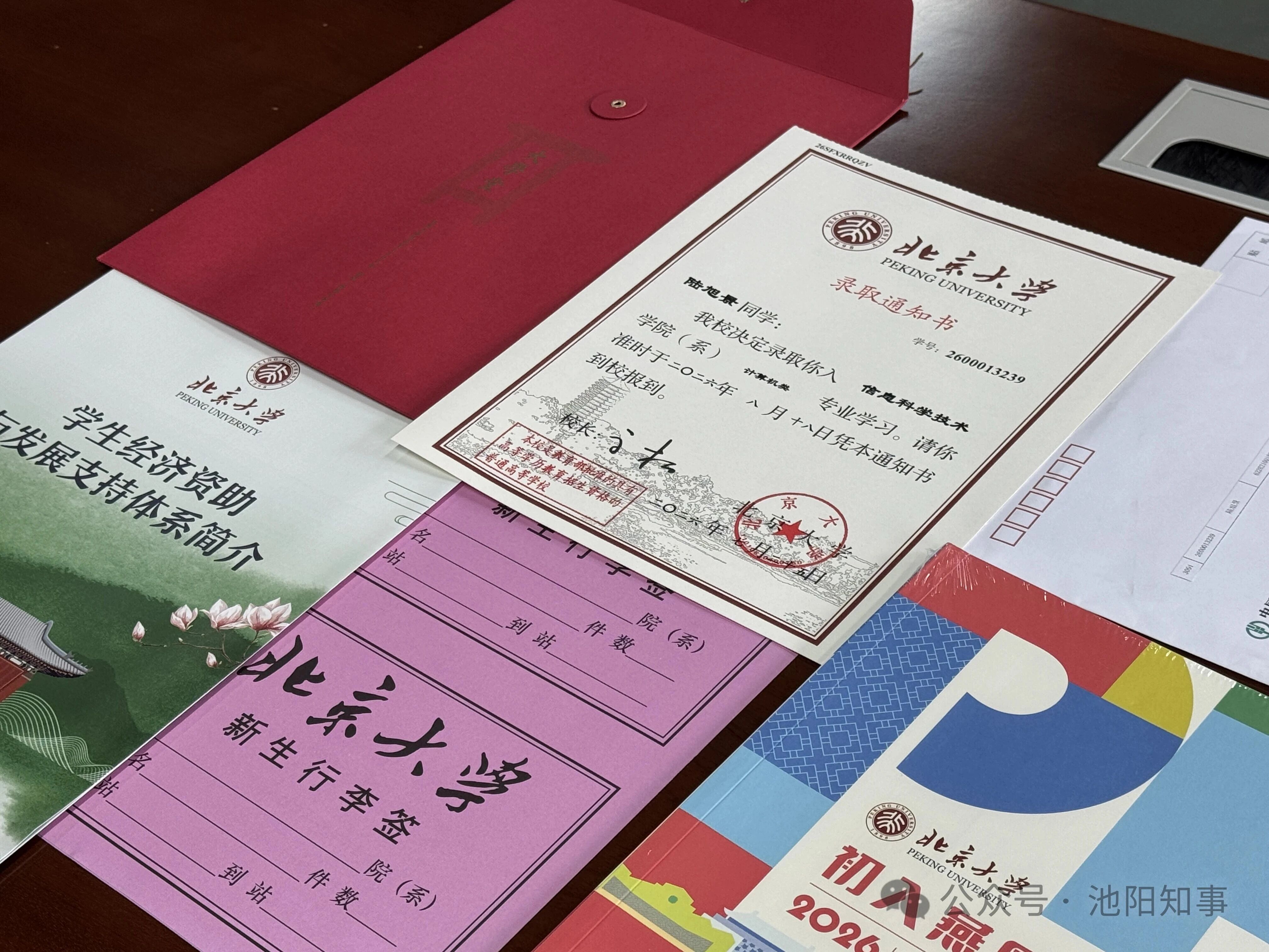 微信图片_2026-07-30_072206_034.jpg