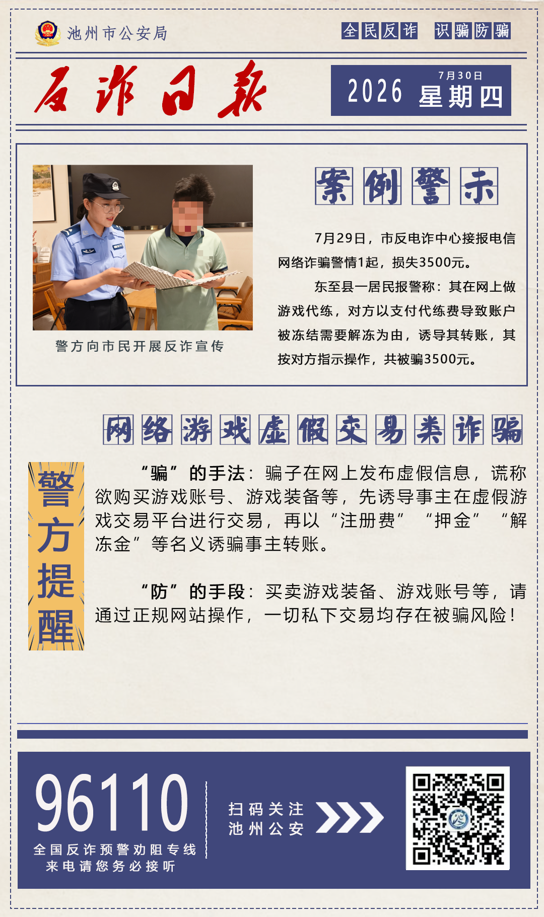 微信图片_2026-07-30_094846_540.png