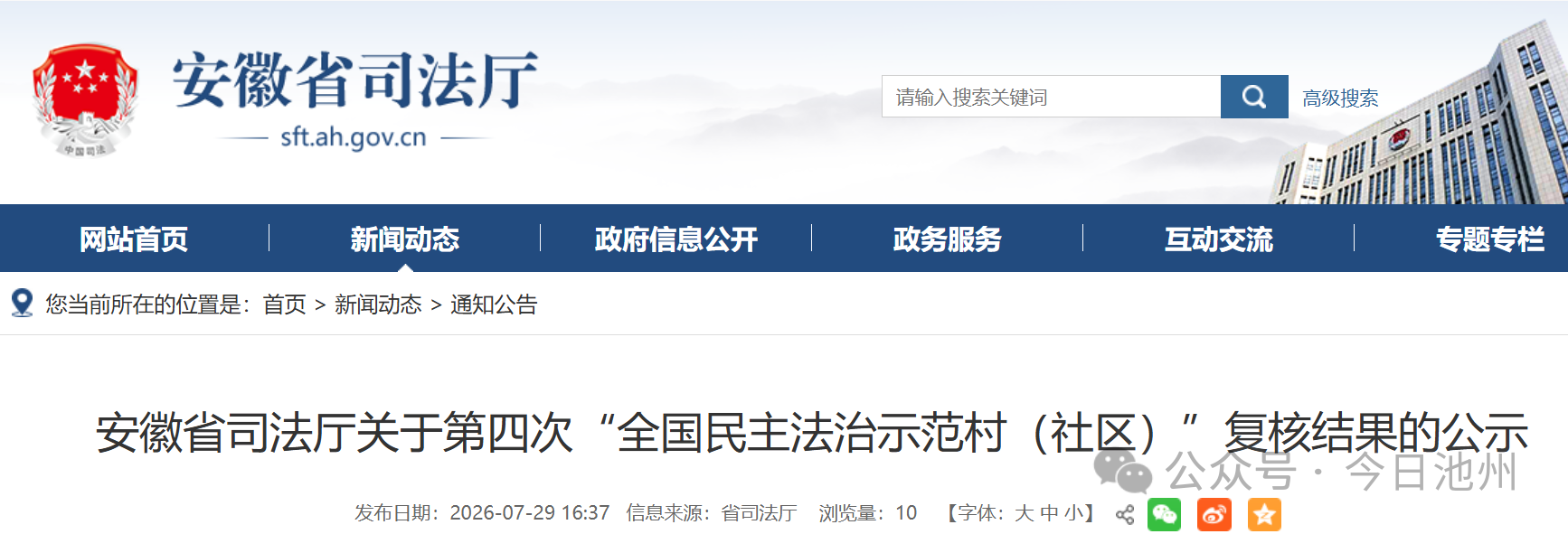 微信图片_2026-07-30_144528_269.png