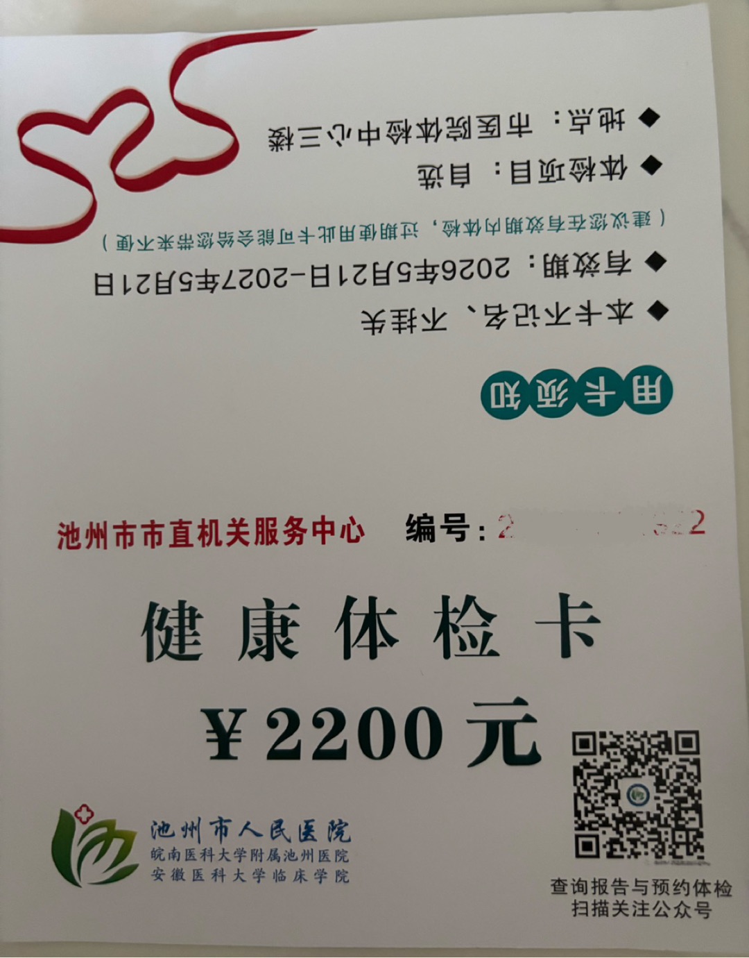 20260730173515front1_0_418662_FmQXhgAqt4bFAxMbmSK3vBs9aJhI.jpg