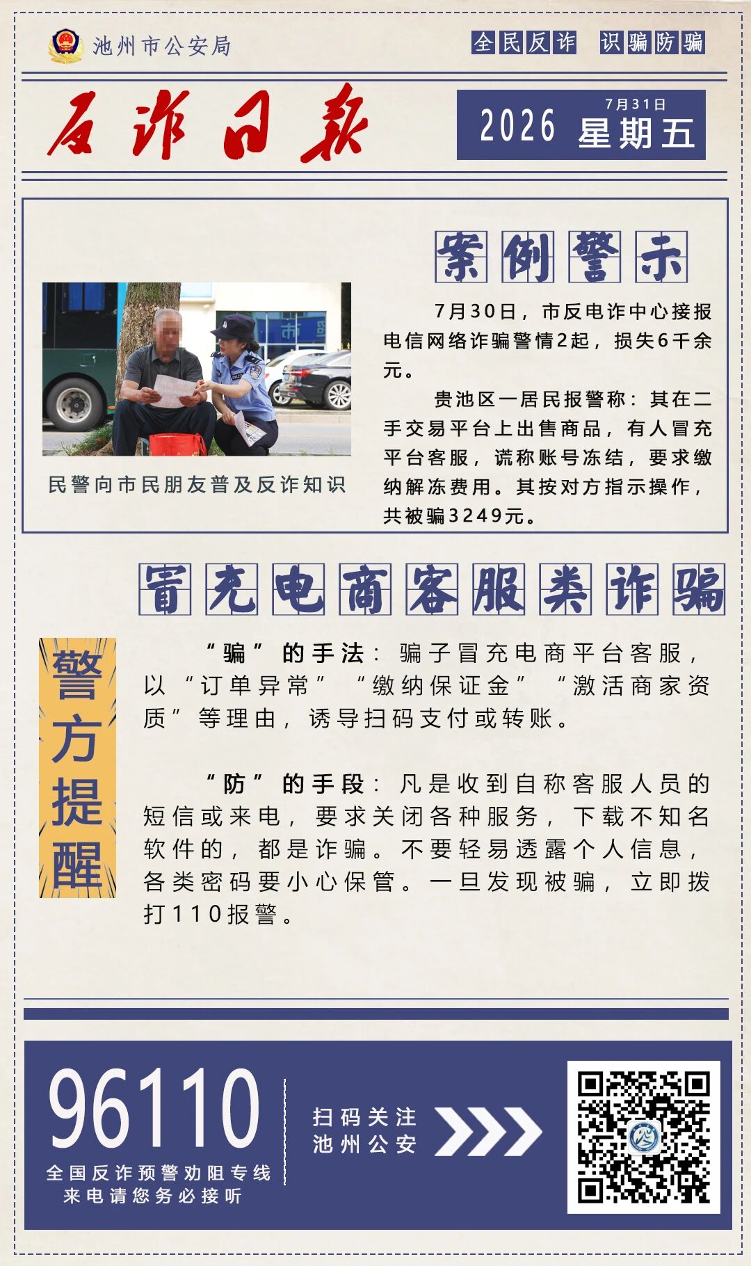 微信图片_2026-07-31_101125_178.jpg