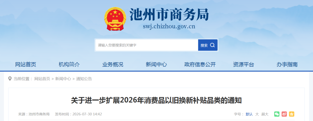 微信图片_2026-07-31_142921_039.png
