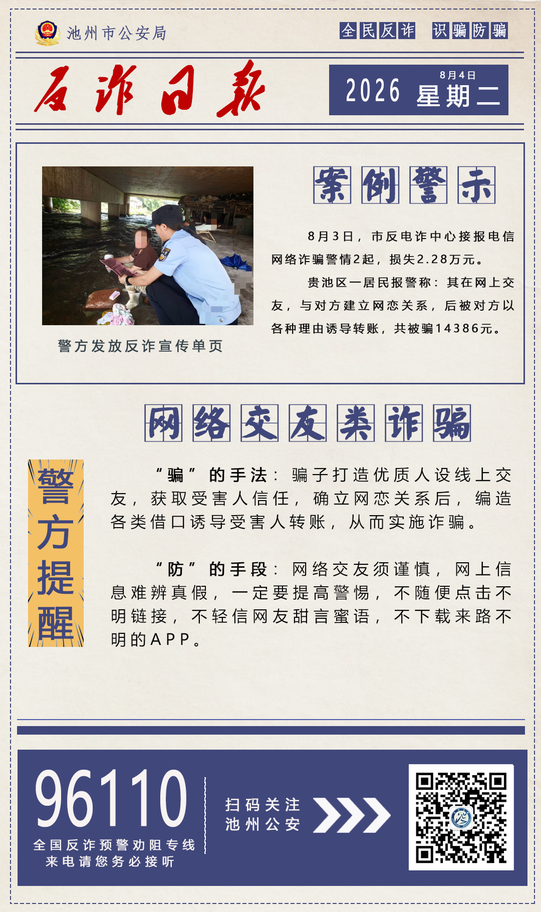 微信图片_2026-08-04_104235_532.png