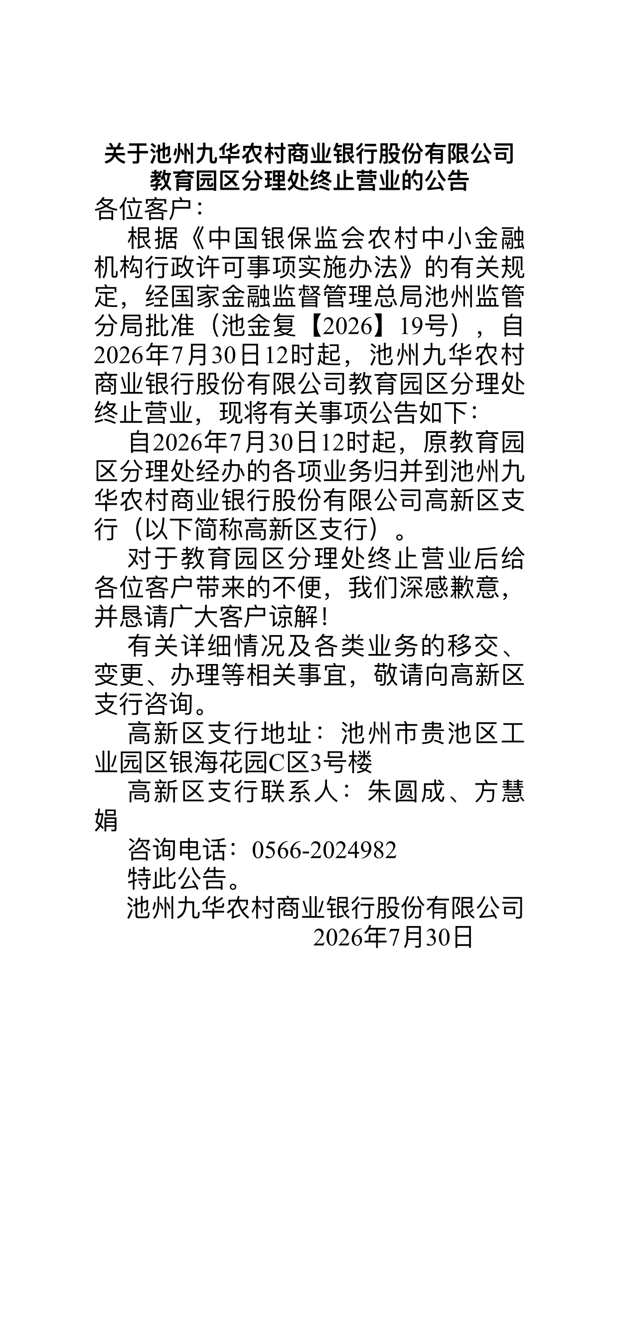 20260804153008front1_0_334833_FsZ1b2rPj0UIbi8pDGmHzhrhLUFp.png