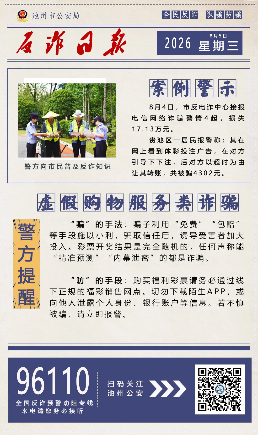 微信图片_2026-08-05_160942_621.jpg