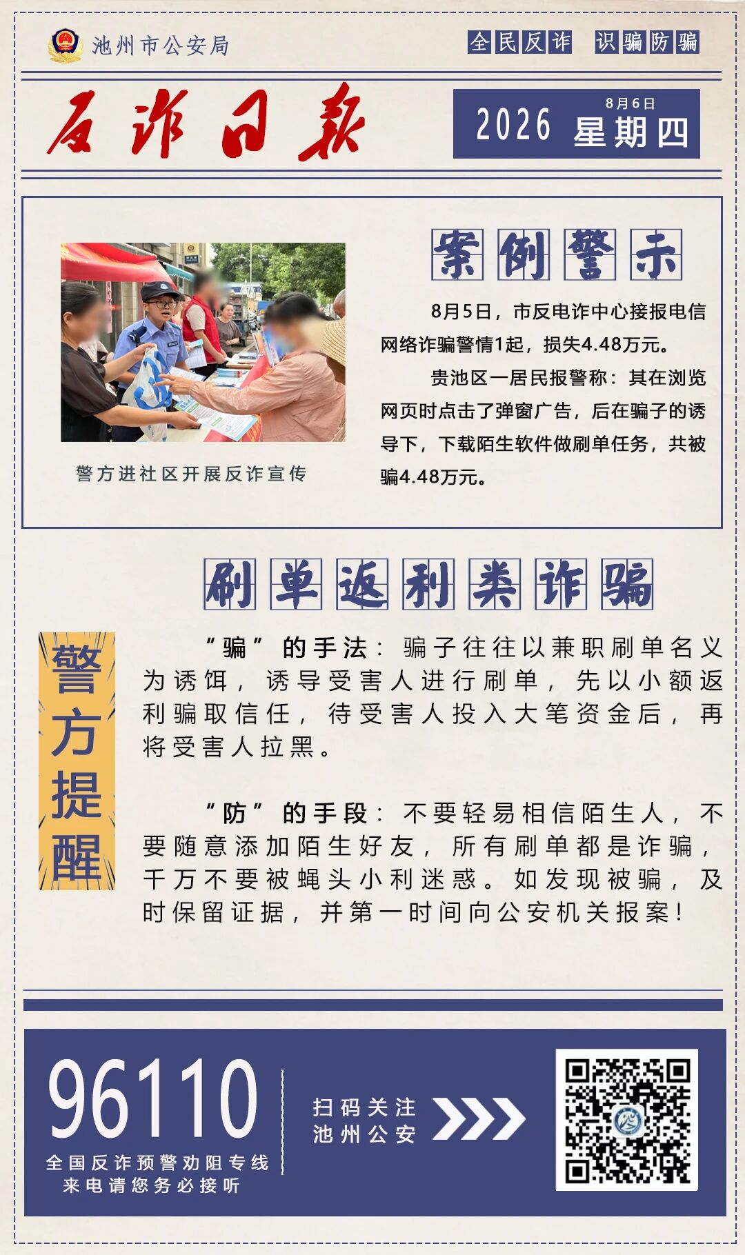 微信图片_2026-08-06_085547_665.jpg