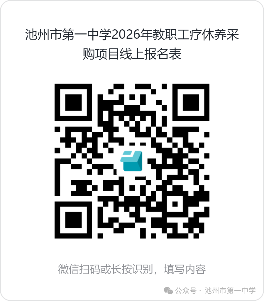 微信图片_2026-08-06_142020_248.png