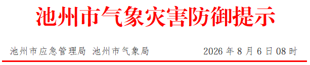 微信图片_2026-08-06_155812_899.png