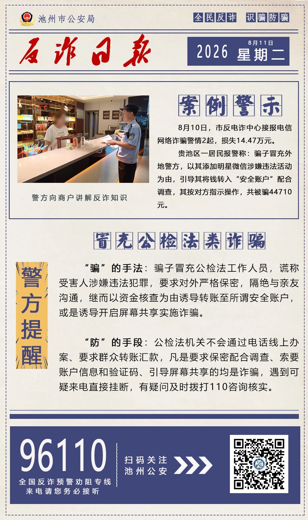 微信图片_2026-08-11_114904_624.jpg