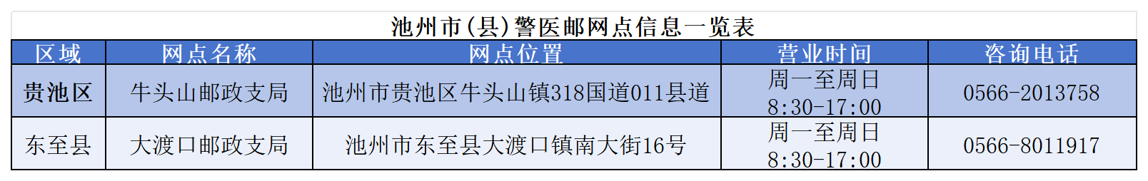微信图片_2026-08-14_093901_188.png