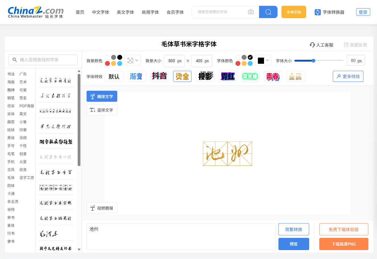 字.png