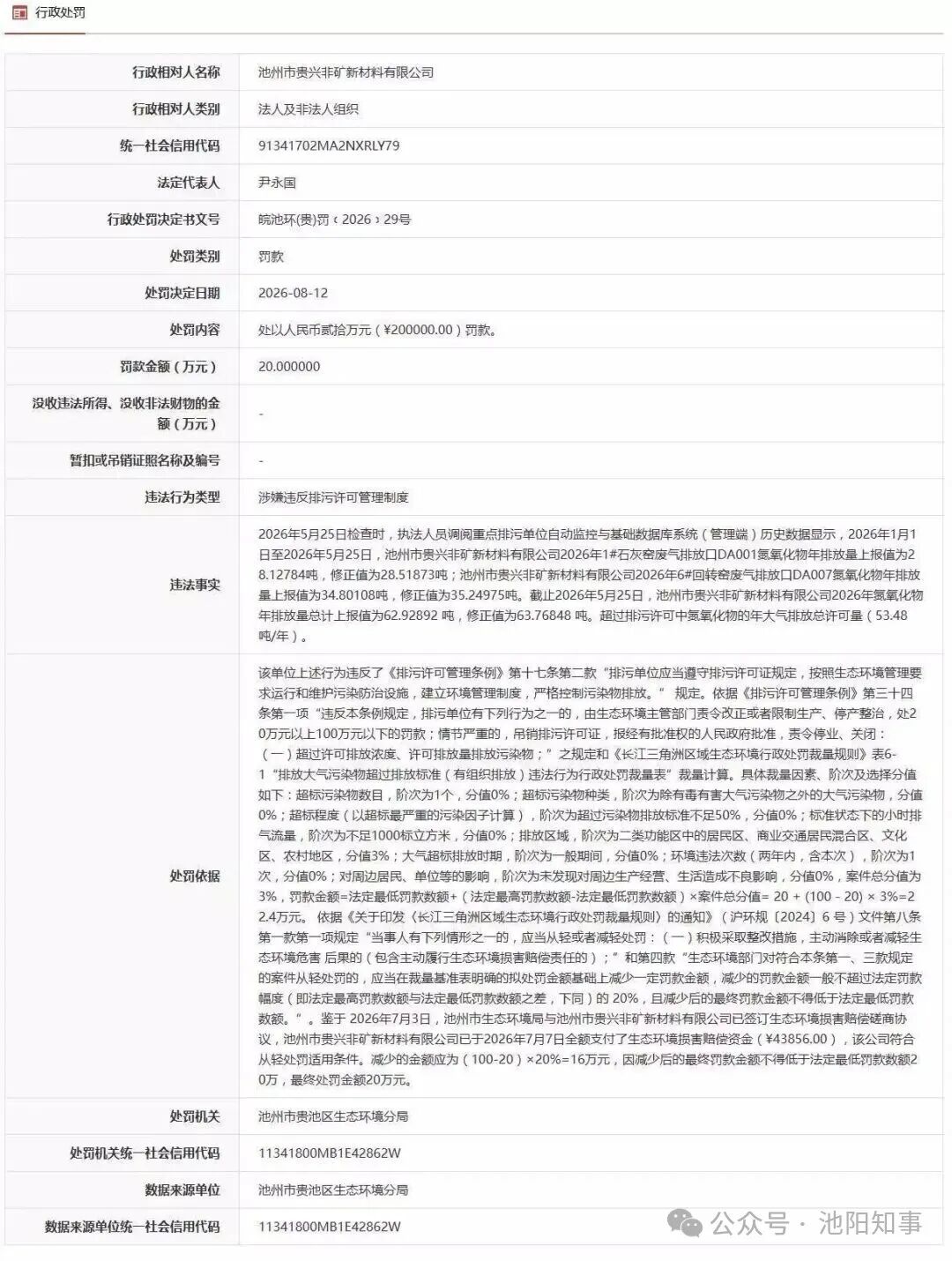 微信图片_2026-08-16_140545_289.jpg