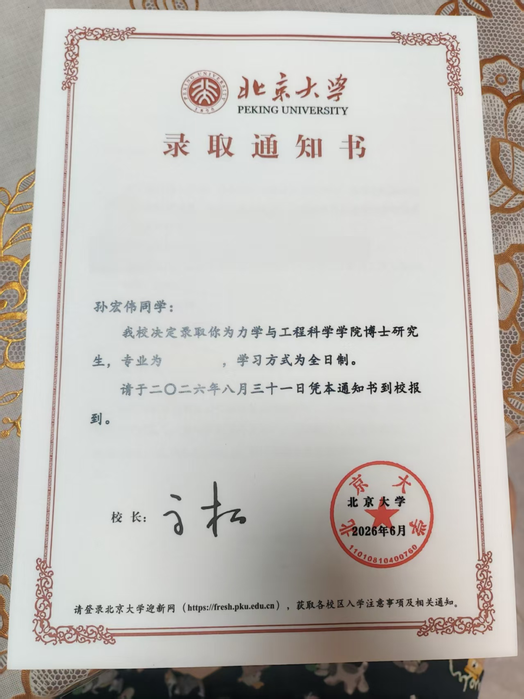微信图片_2026-08-16_161108_823.png