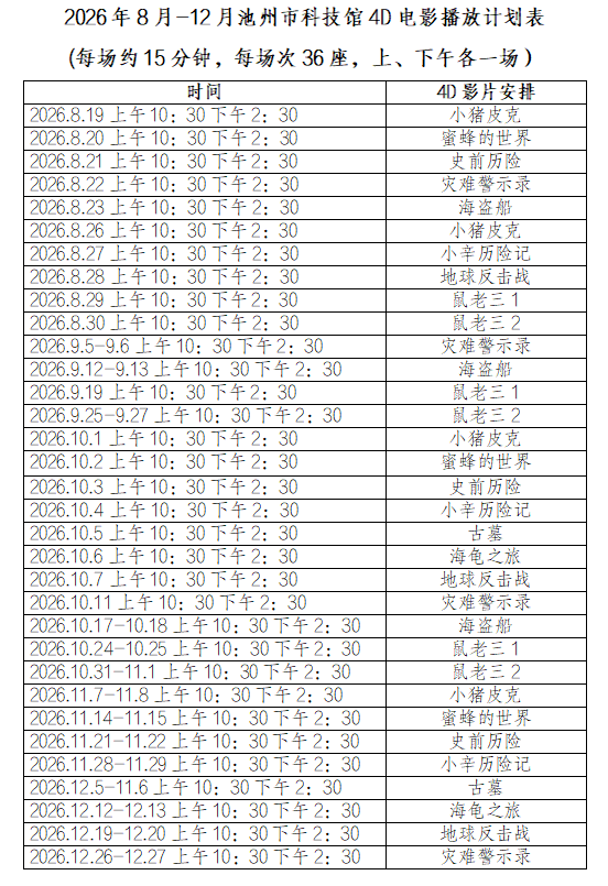 20260821101446front1_0_190875_FkfdyaoRcqQ75MnDOUlOW4J6NnJM.png