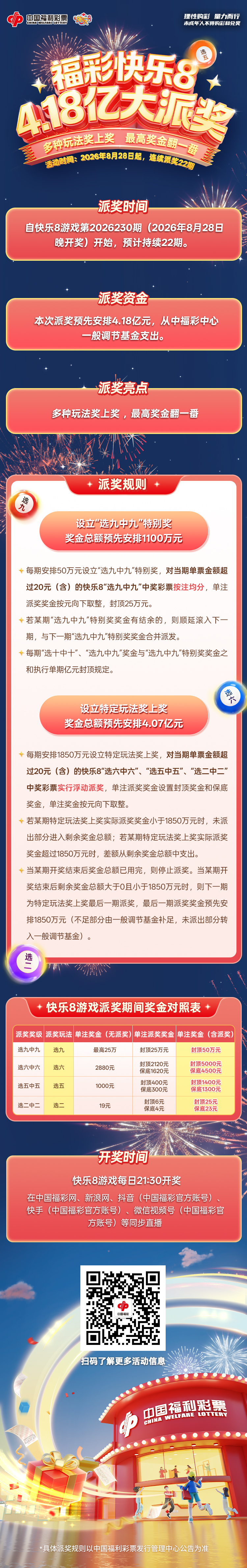 微信图片_20260821155557_1195_4.jpg