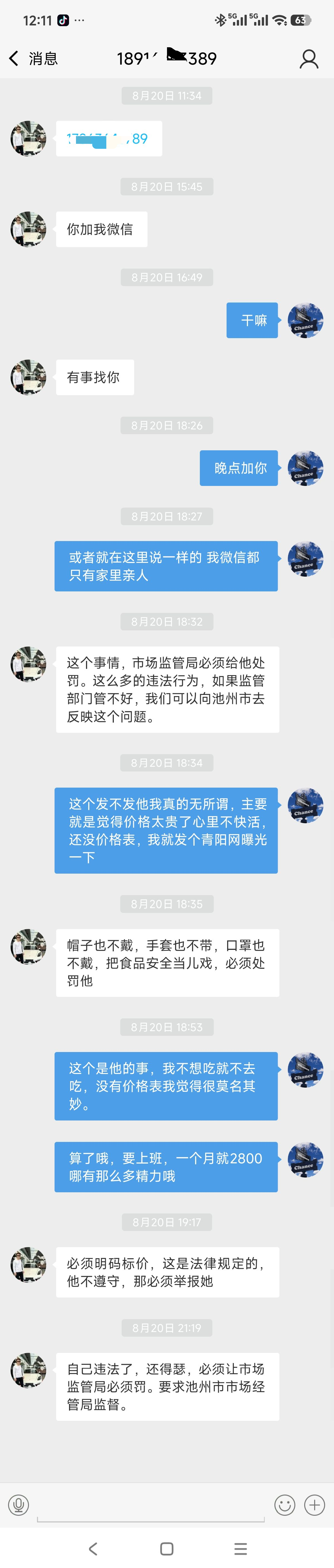 微信图片_20260822141601_380_229.png