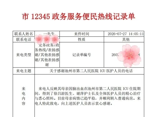 微信图片_2026-08-24_100651_379.jpg