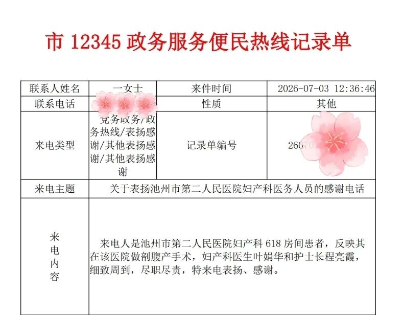 微信图片_2026-08-24_100735_611.jpg