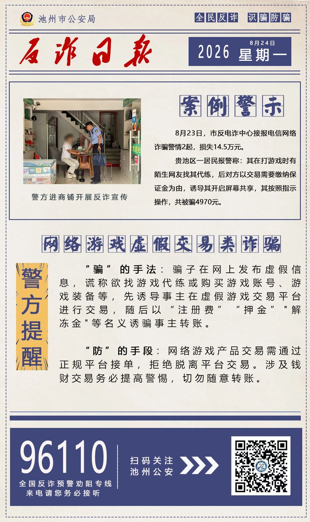 微信图片_2026-08-25_151402_950.jpg