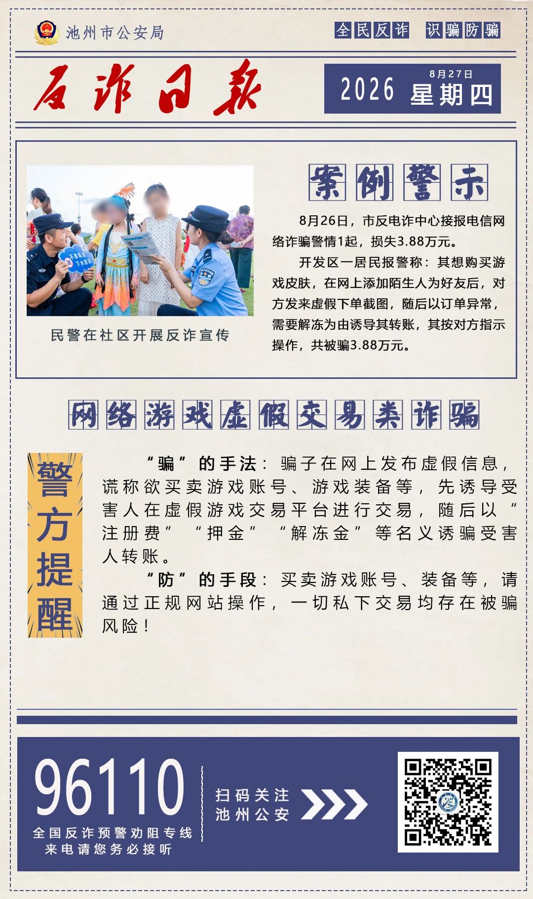 微信图片_2026-08-27_095642_244.jpg