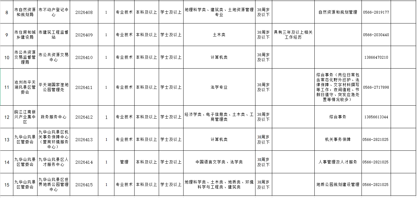 ScreenShot_2026-08-27_154215_359.png
