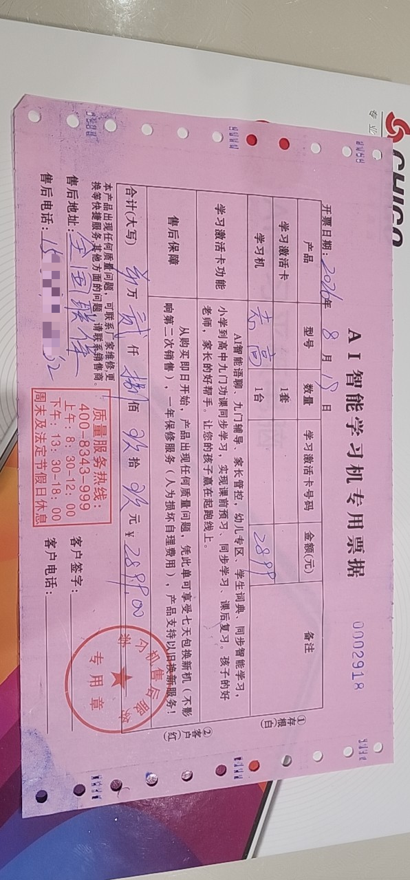 微信图片_20260828131233_2_117.png