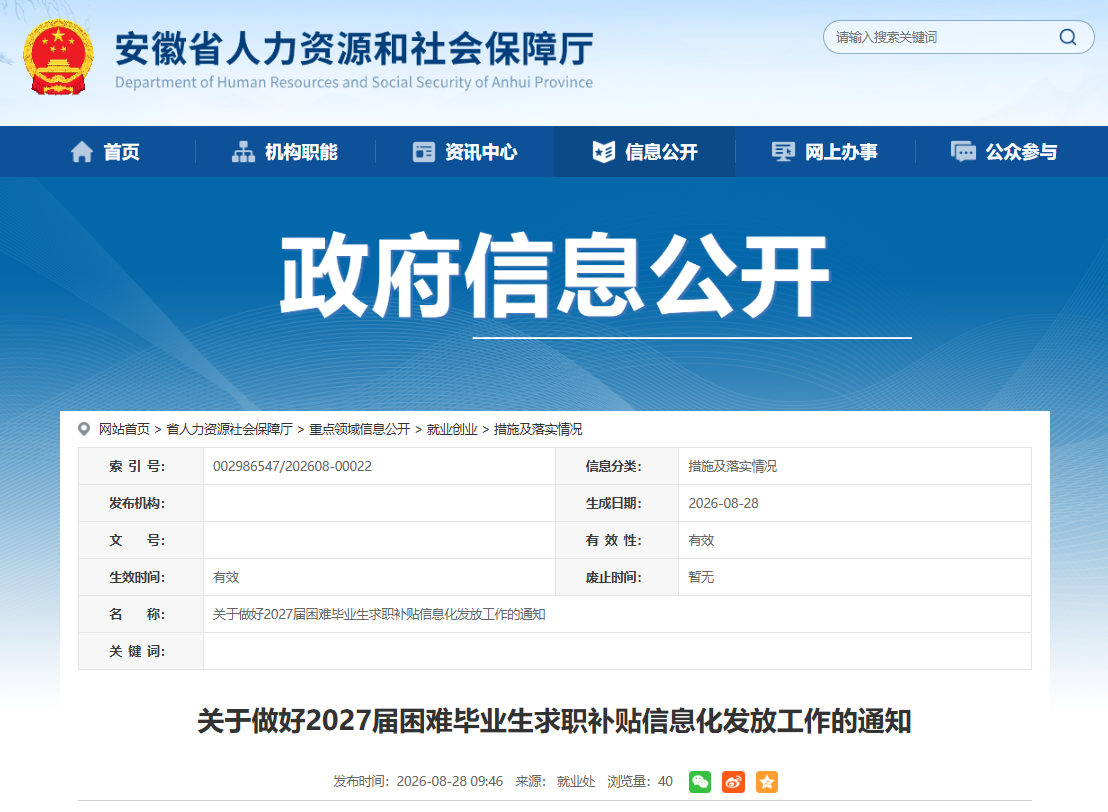 微信图片_2026-08-28_172245_378.png