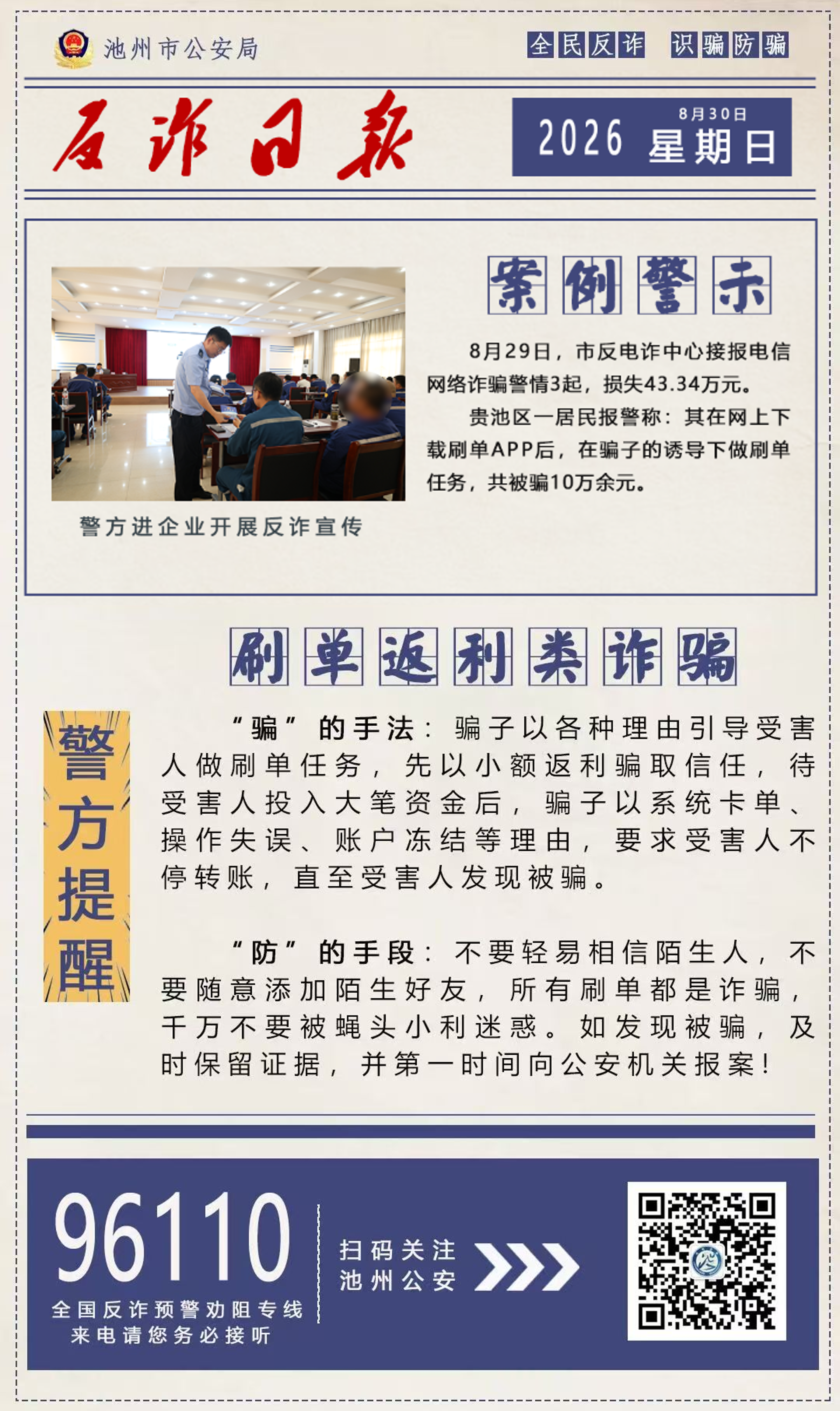 微信图片_2026-08-30_153354_415.png