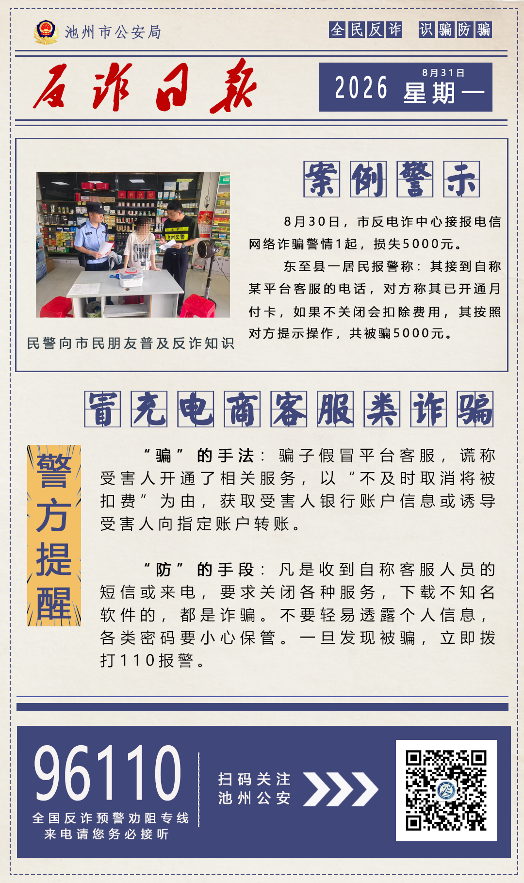 微信图片_2026-08-31_094454_185.png