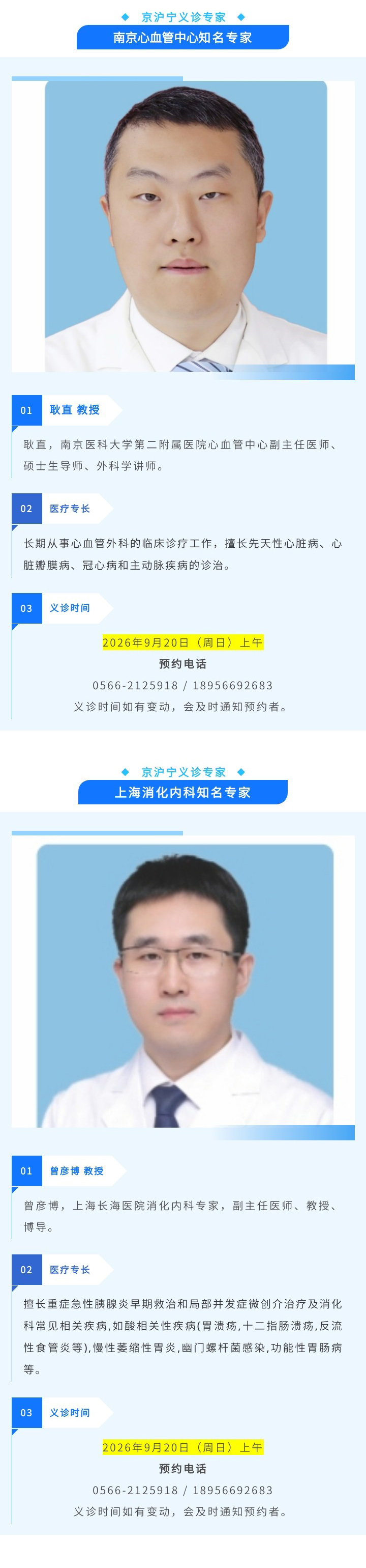 微信图片_20260831150412_05.jpg