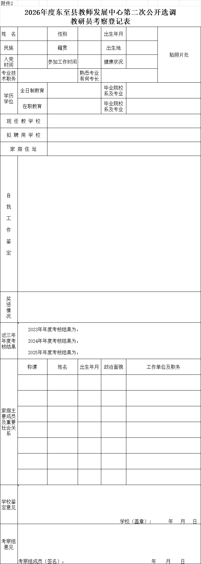 微信图片_20260831155322_15_117.png