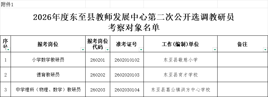 微信图片_20260831155307_14_117.png