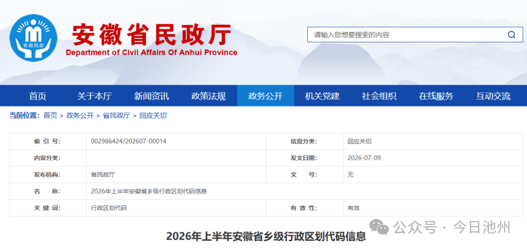 微信图片_2026-08-26_170751_565.png