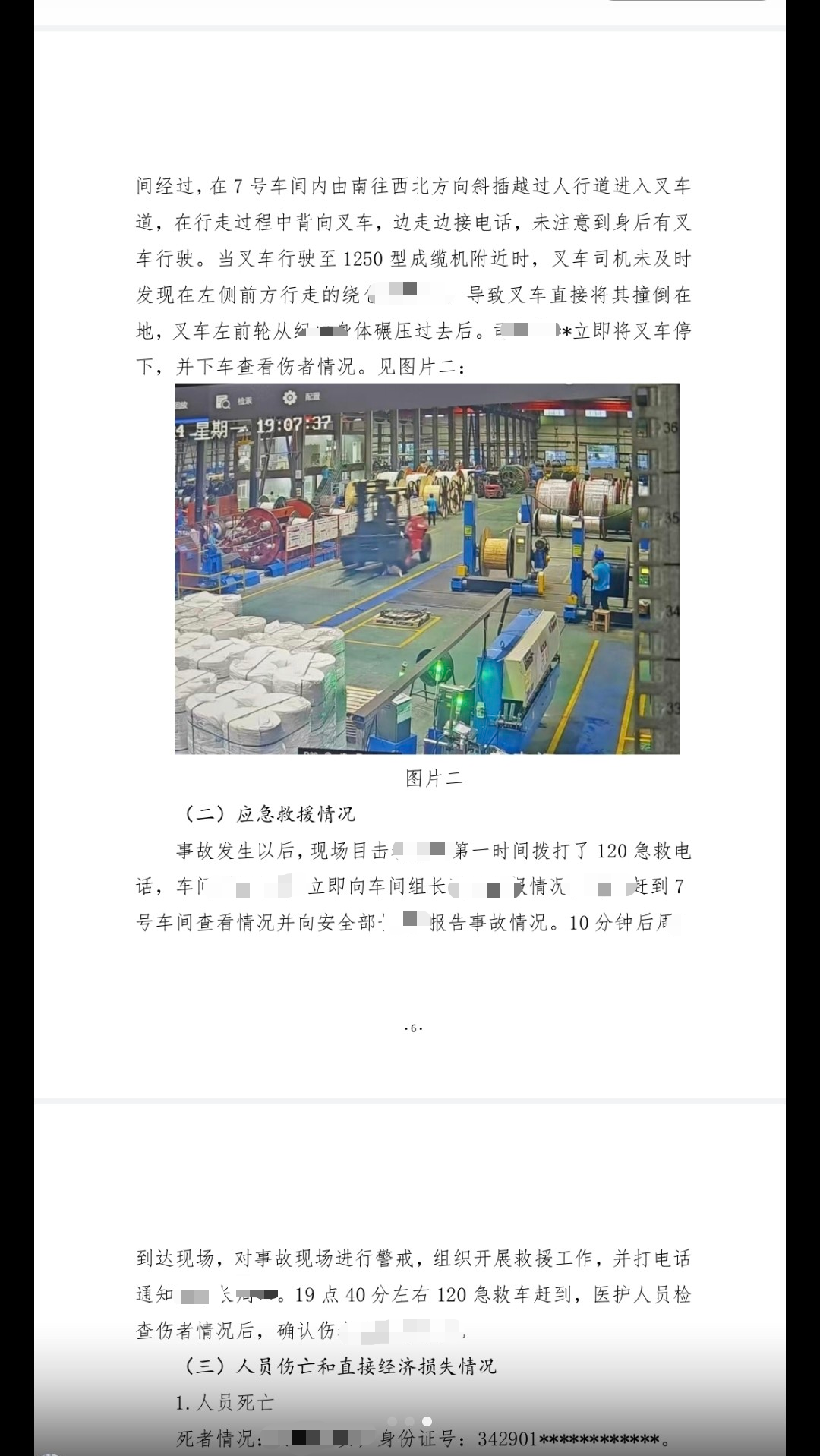 微信图片_20260903071432_168_53.png