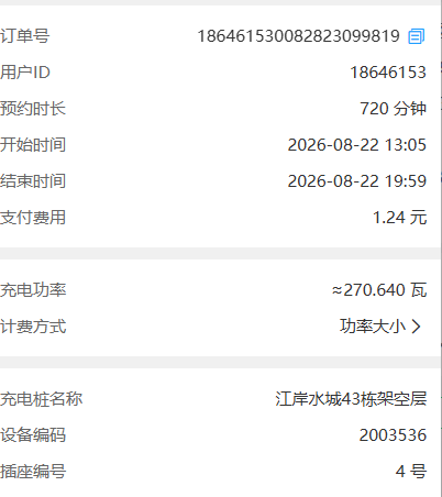 20260904163134front1_0_418976_FgMMkerAEpiuVvvXIvLbw3gBKqZx.png