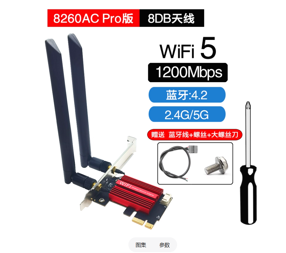 蓝牙和无线网卡
