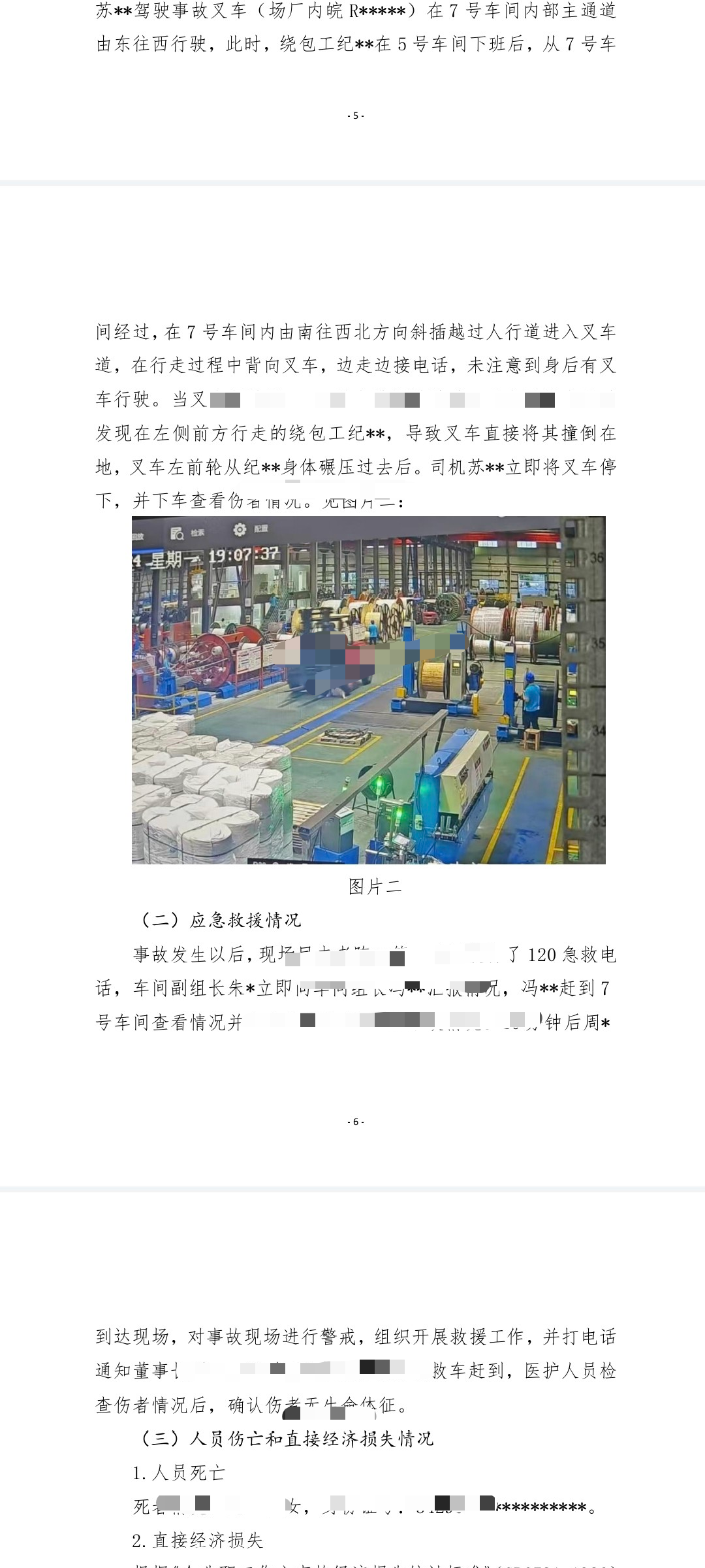 微信图片_20260906094544_187_53.png
