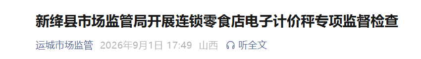 微信图片_2026-09-06_204457_878.png