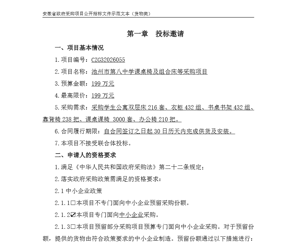 桌椅.png