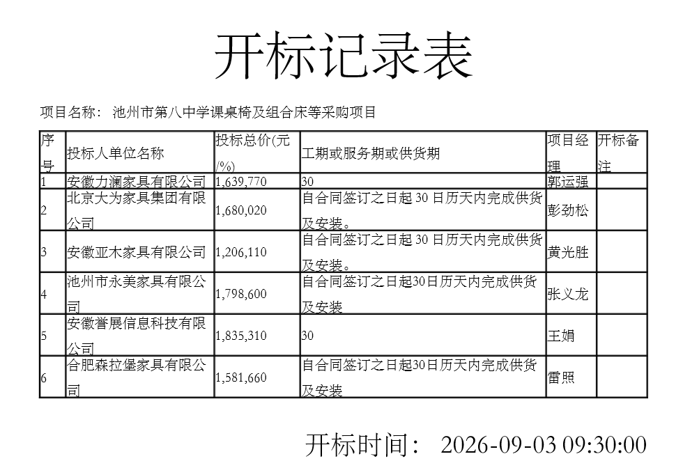 桌椅2.png