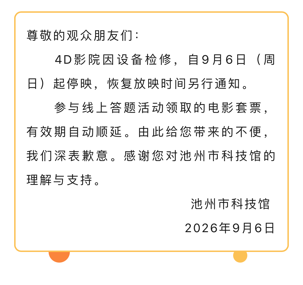 20260907112002front1_0_190875_FiTOrQAV2TOZSdas2Sz0MM_KYu0a.png