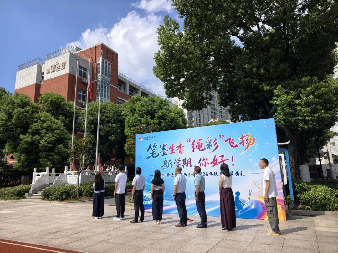 微信图片_2026-09-08_090307_878.jpg