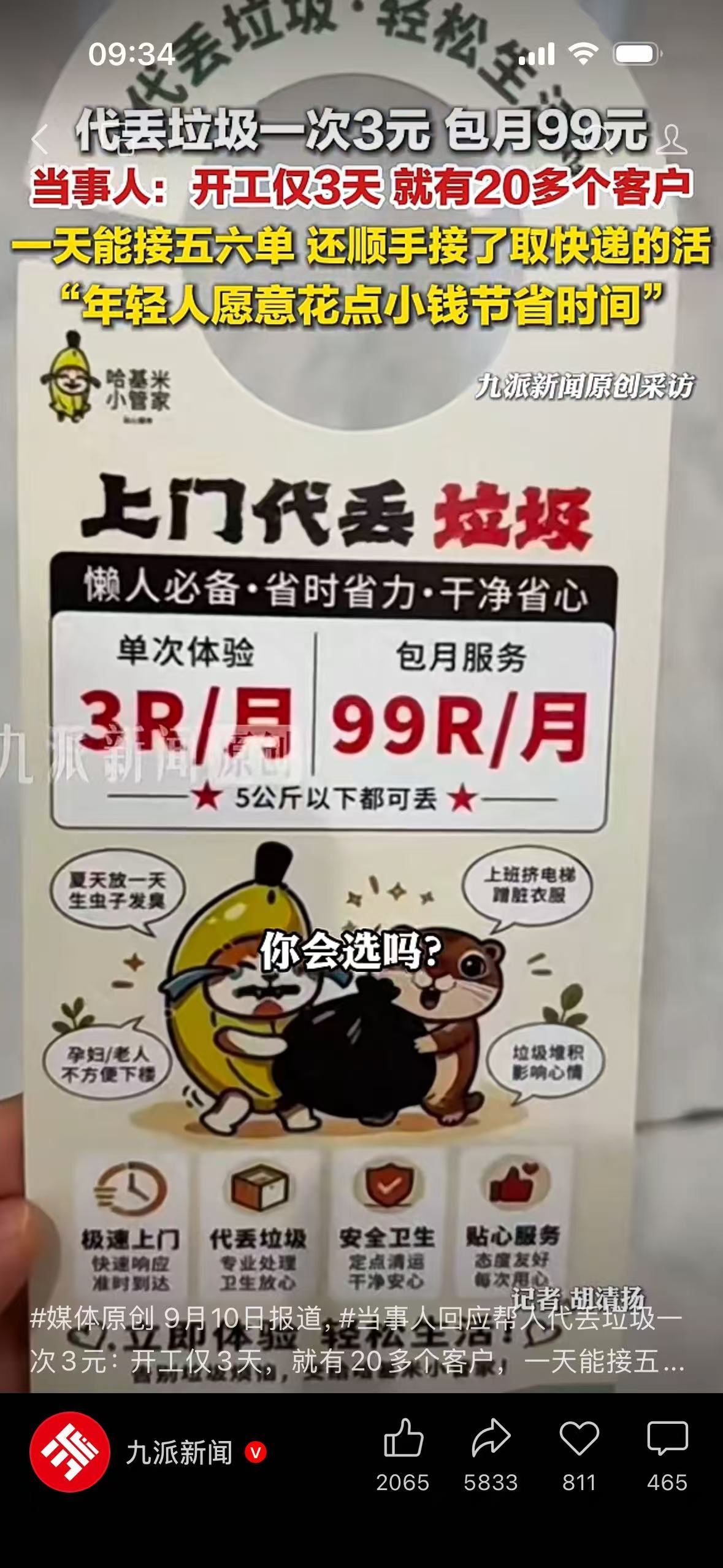 微信图片_20260911093457_38_117.jpg