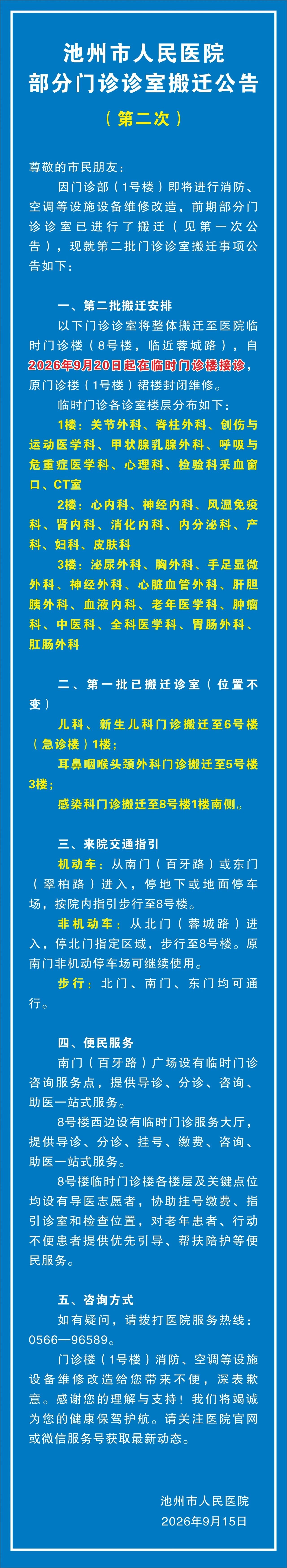 微信图片_2026-09-15_095445_638.jpg